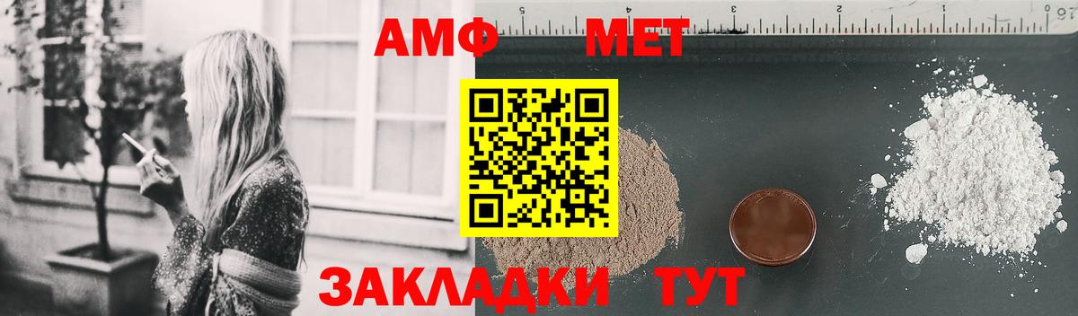 Вязники  АМФ Розовый  Amphetamine  Вход с VPN 
