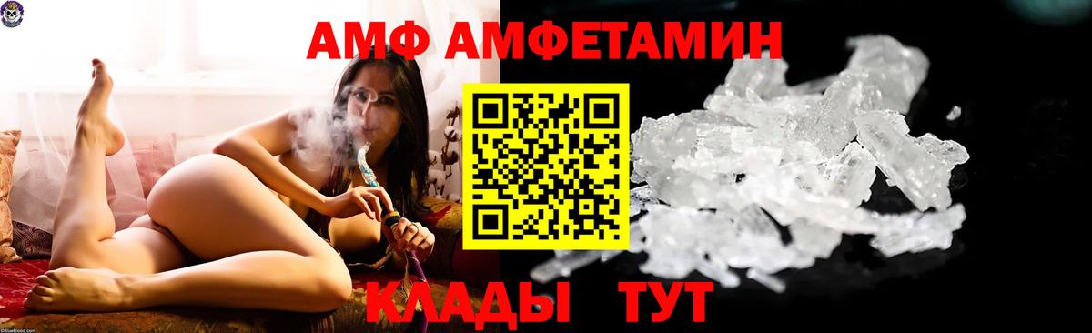 АМФЕТАМИН Premium Вязники