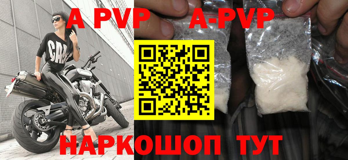 APVP Соль Вязники