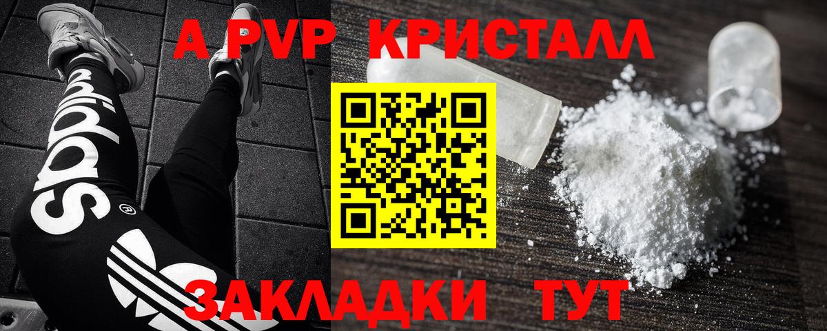 Вязники  купить закладку  Вход с VPN  Alpha-PVP Соль 