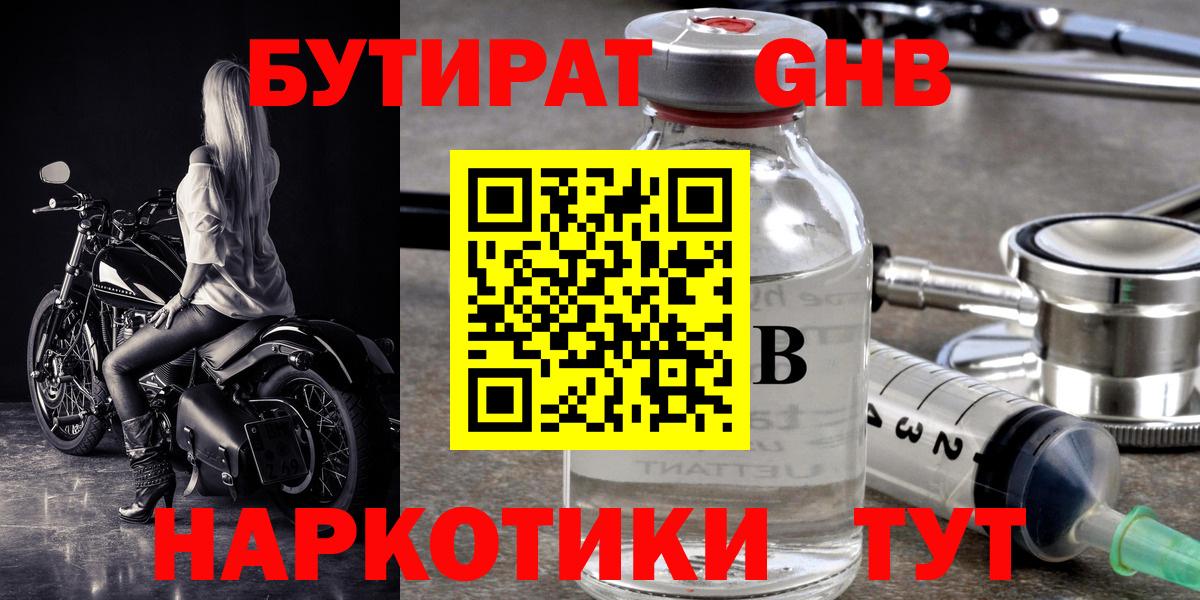Бутират BDO 33% Вязники
