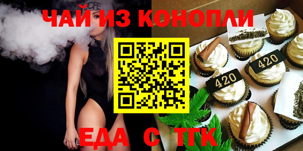 Cannafood конопля  Вход с VPN  Вязники 