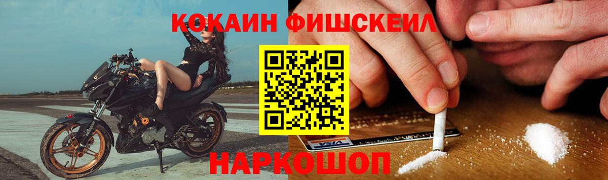 Вязники  Cocaine FishScale  Cocaine Перу  Вход с VPN 