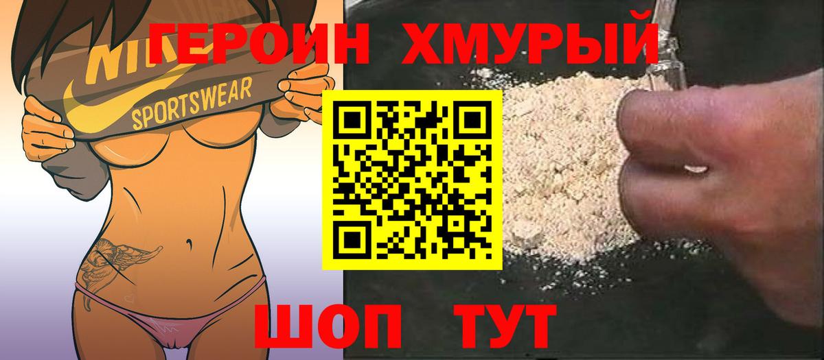 Вязники  ГЕРОИН герыч  Вход с VPN 