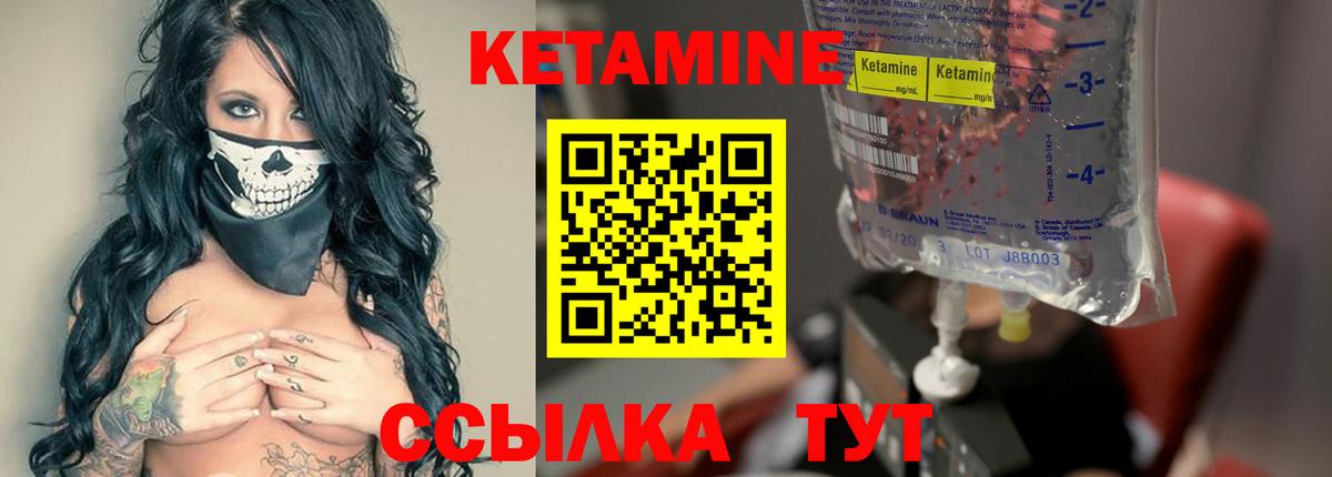 КЕТАМИН VHQ  Вход с VPN  Вязники 