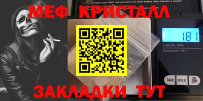 мет Мариинск