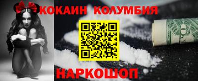 кокаин колумбия Малгобек