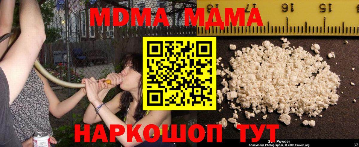 MDMA crystal Вязники