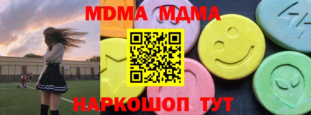 Вязники  MDMA crystal  MDMA VHQ  Вход с VPN 