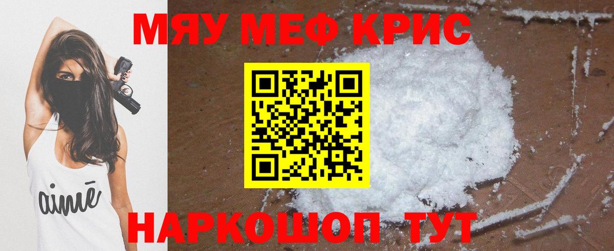 Меф VHQ  дарнет шоп  Меф 4 MMC  Меф  Вязники  Вход с VPN 