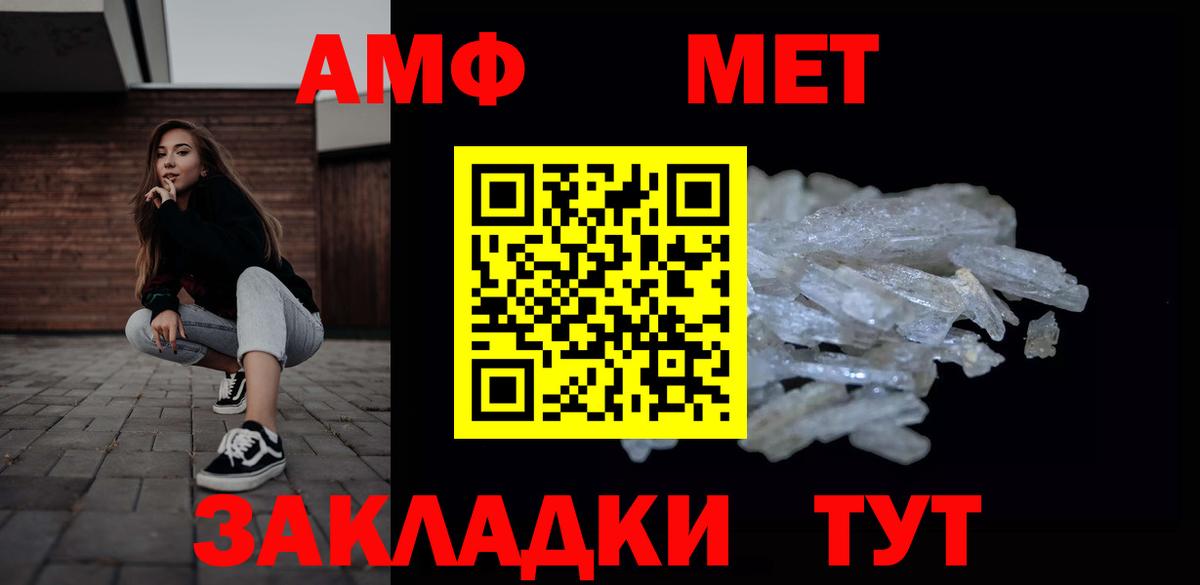 Метамфетамин винт  Вход с VPN  Вязники 