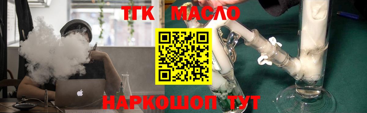 Вязники  Дистиллят ТГК вейп с тгк  купить наркотики сайты  Вход с VPN  Дистиллят ТГК Wax 